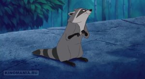 Покахонтас (Pocahontas)