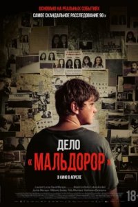 Постер Мальдорор (Maldoror)