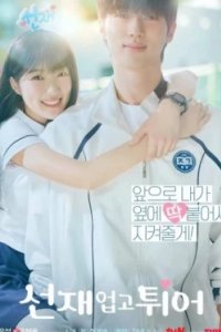 Постер Милый беглец (Seonjae eopgo twieo)