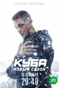 Постер Куба (Куба)