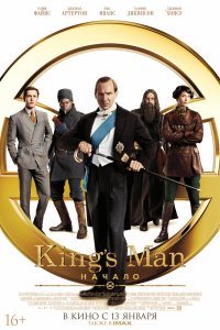 King’s Man: Начало смотреть онлайн