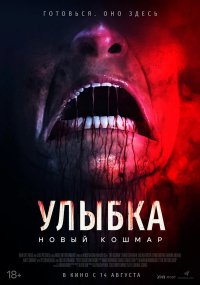 Пожиратель боли