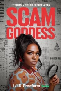 Постер Богиня Скама, Scam Goddess (2025)