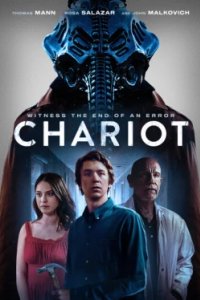 Постер Колесница (Chariot)