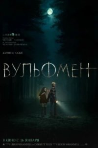 Постер Вульфмен (Wolf Man)