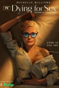 Постер Умираю, как хочу секса (Dying for Sex)