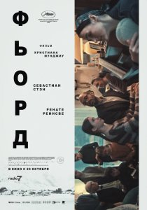 Фьорд