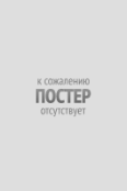 Парни навек (2025)