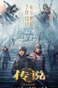 Легенда (2024)