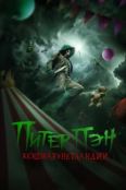 Питер Пэн: Кошмар в Нетландии (2025)
