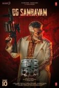 Хороший, плохой, злой (2025)